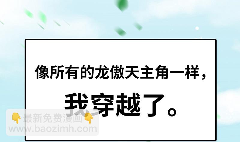 🍜驭灵师 20归途篇 庸众 第23页