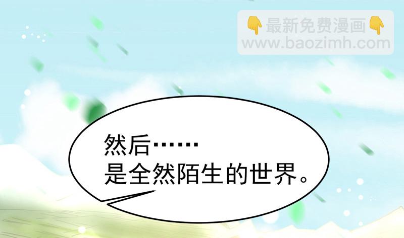 🍜驭灵师 20归途篇 庸众 第24页