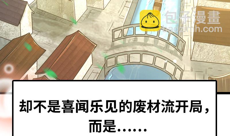 🍜驭灵师 20归途篇 庸众 第26页