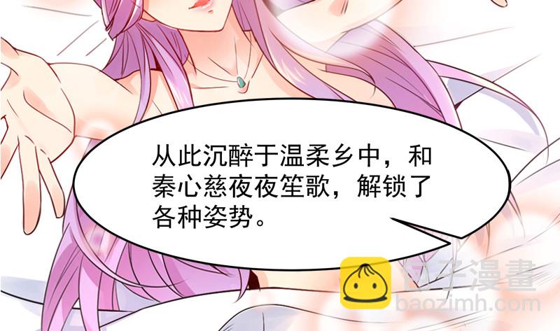 🍜驭灵师 20归途篇 庸众 第28页