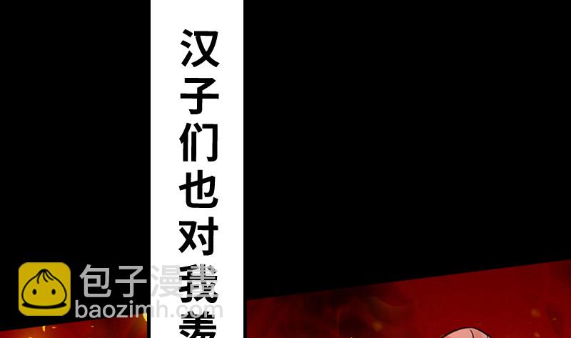 🍜驭灵师 20归途篇 庸众 第37页