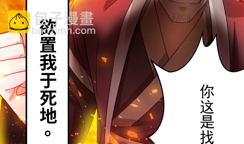 🍜驭灵师 20归途篇 庸众 第39页