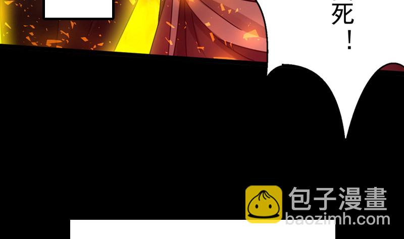 🍜驭灵师 20归途篇 庸众 第40页