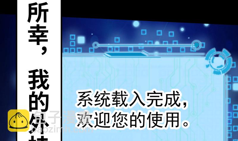 🍜驭灵师 20归途篇 庸众 第44页
