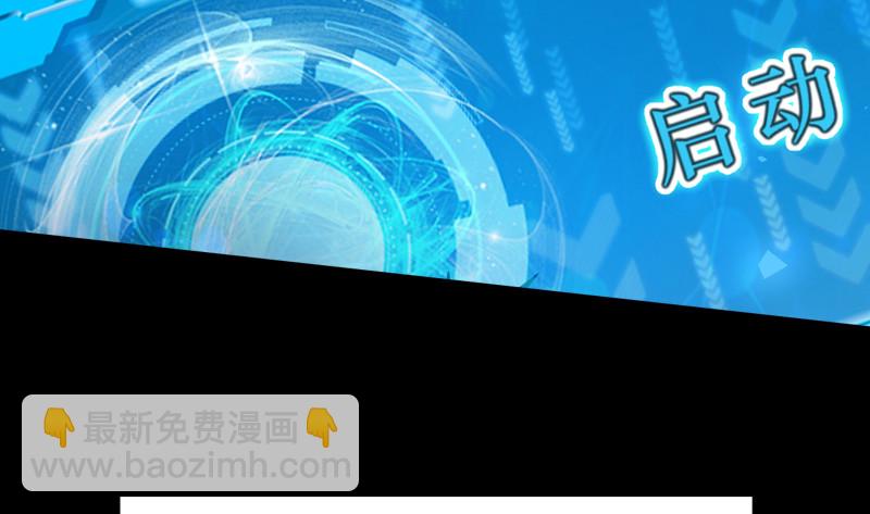 🍜驭灵师 20归途篇 庸众 第46页