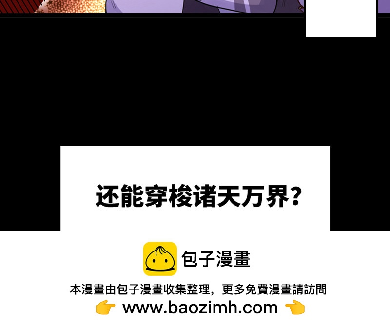 🍜驭灵师 20归途篇 庸众 第50页