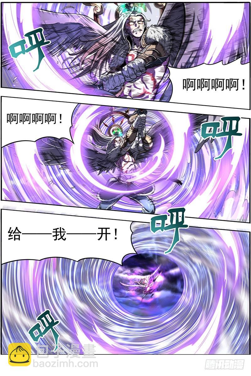 🍜驭灵师 20归途篇 紫翼开天定罡风 第10页