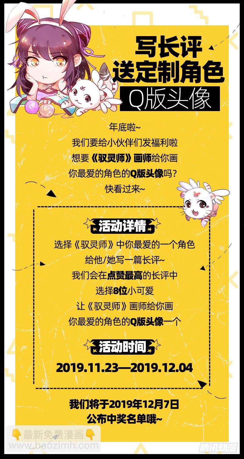 🍜驭灵师 20归途篇 紫翼开天定罡风 第17页
