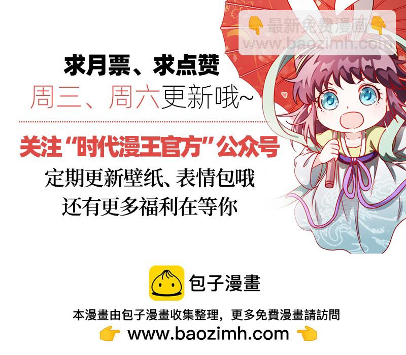 🍜驭灵师 20归途篇 紫翼开天定罡风 第18页