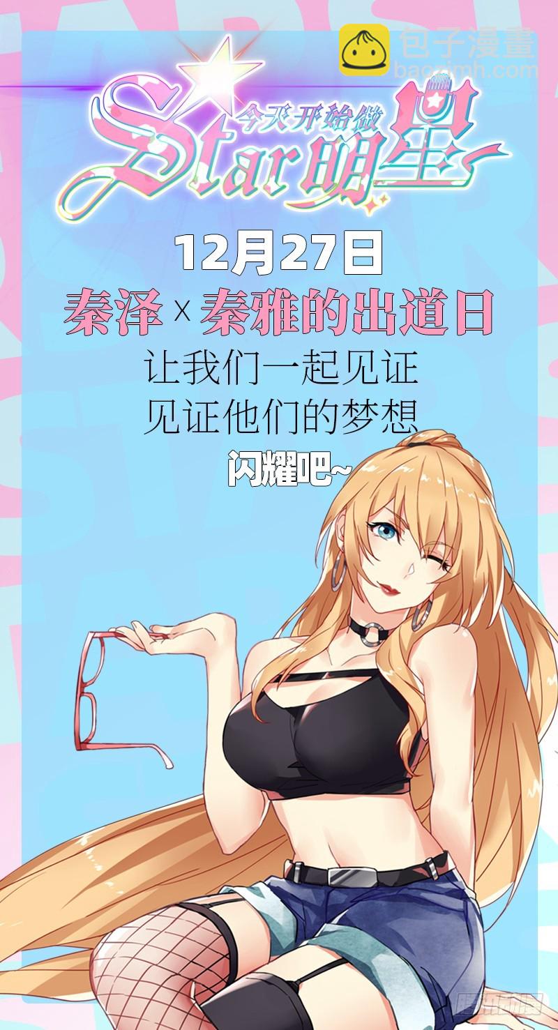 🍜驭灵师 20归途篇 我不背锅 第16页