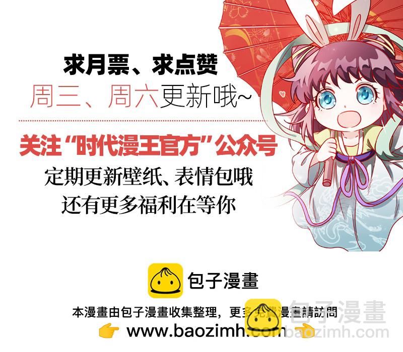 🍜驭灵师 20归途篇 我不背锅 第18页