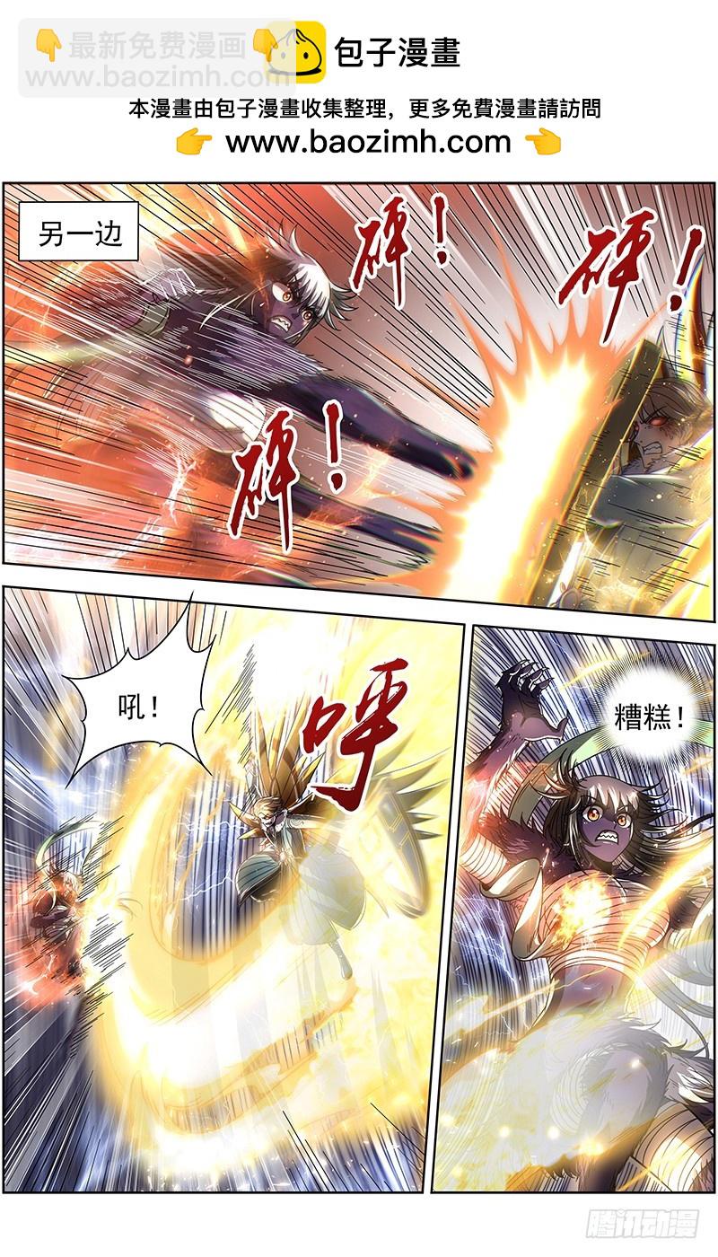 🍜驭灵师 20归途篇 我不背锅 第2页