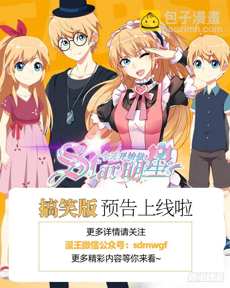🍜驭灵师 21军演篇 伐天纪碑 第18页