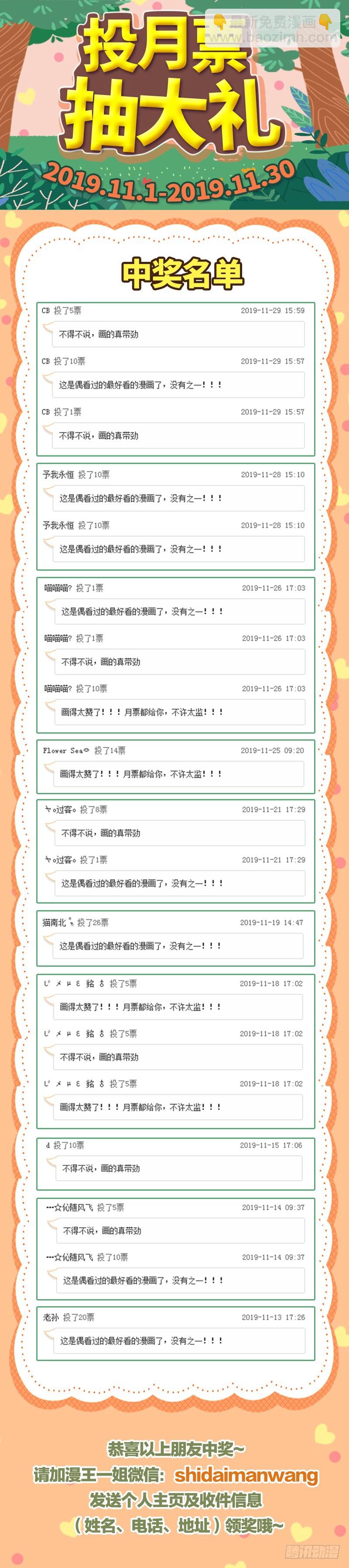 🍜驭灵师 21军演篇 灵帝国小队 第15页