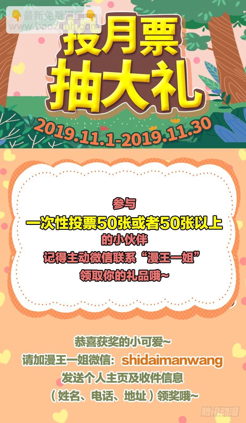 🍜驭灵师 21军演篇 灵帝国小队 第16页