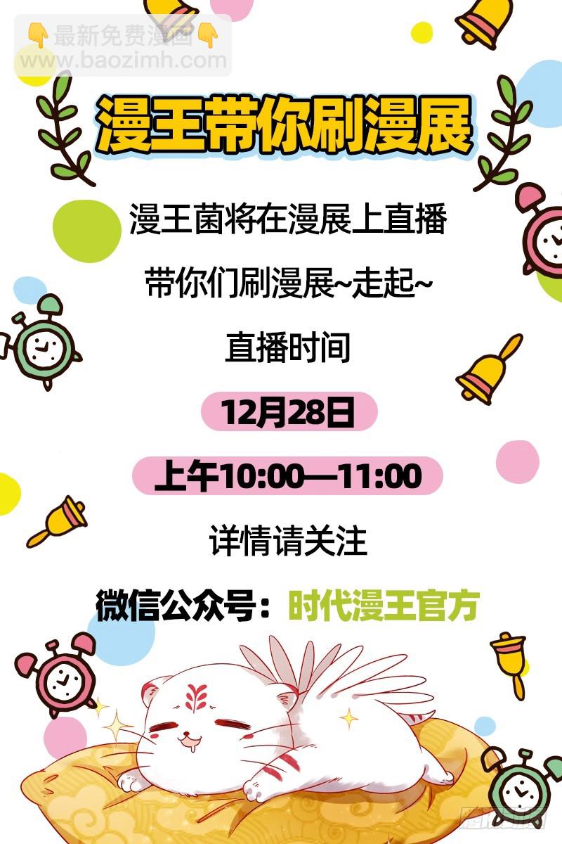 🍜驭灵师 21军演篇 太乙姹阴鹿 第14页