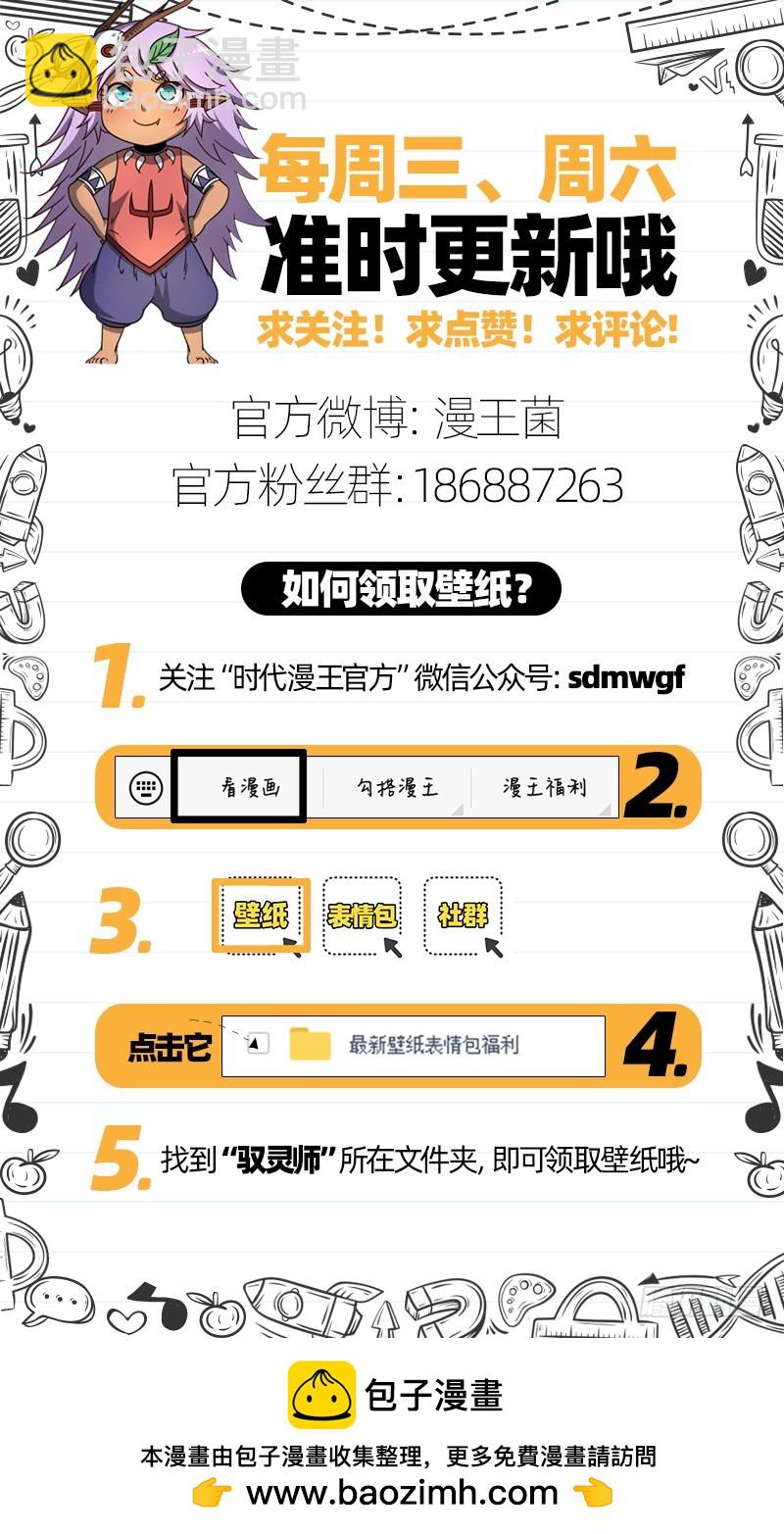 🍜驭灵师 21军演篇 太乙姹阴鹿 第15页