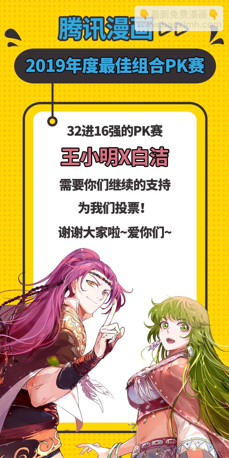 🍜驭灵师 21军演篇 人奸 第13页