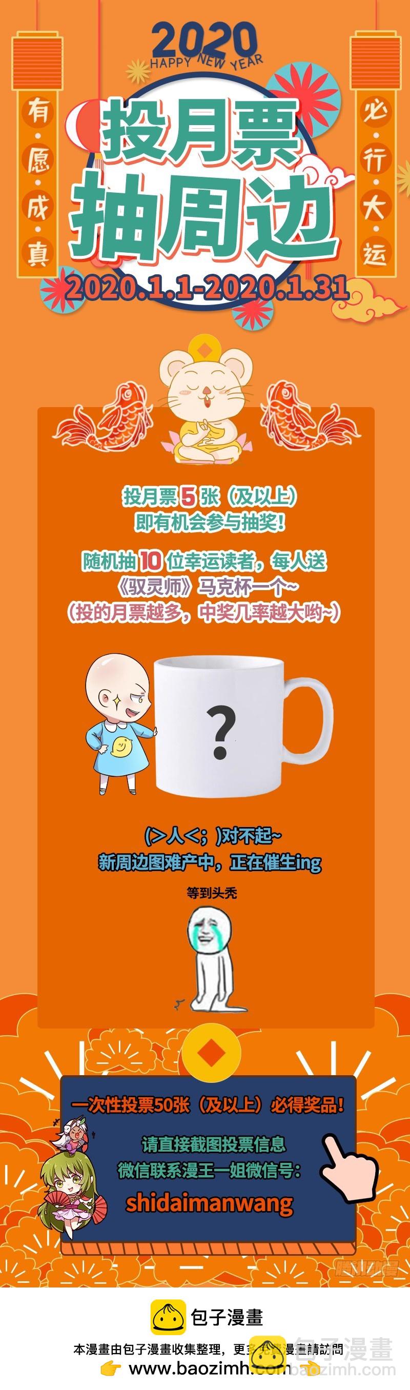 🍜驭灵师 21军演篇 人奸 第16页