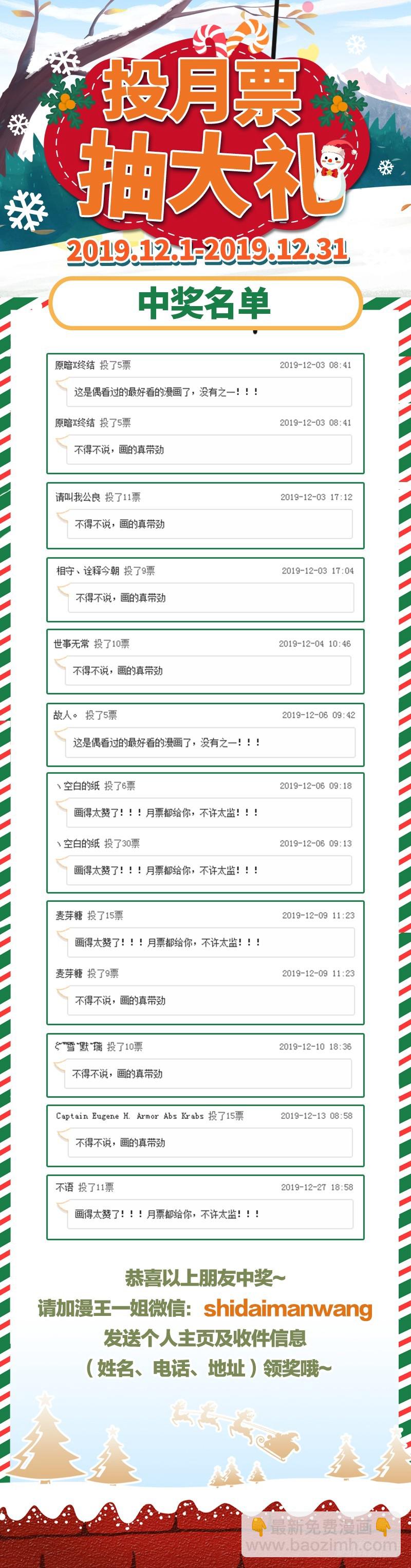 🍜驭灵师 21军演篇 各施神通 第15页