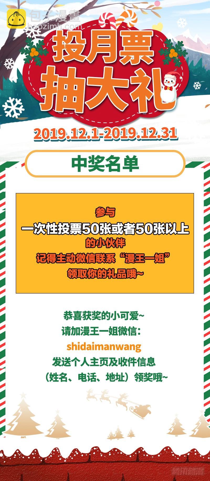 🍜驭灵师 21军演篇 各施神通 第16页