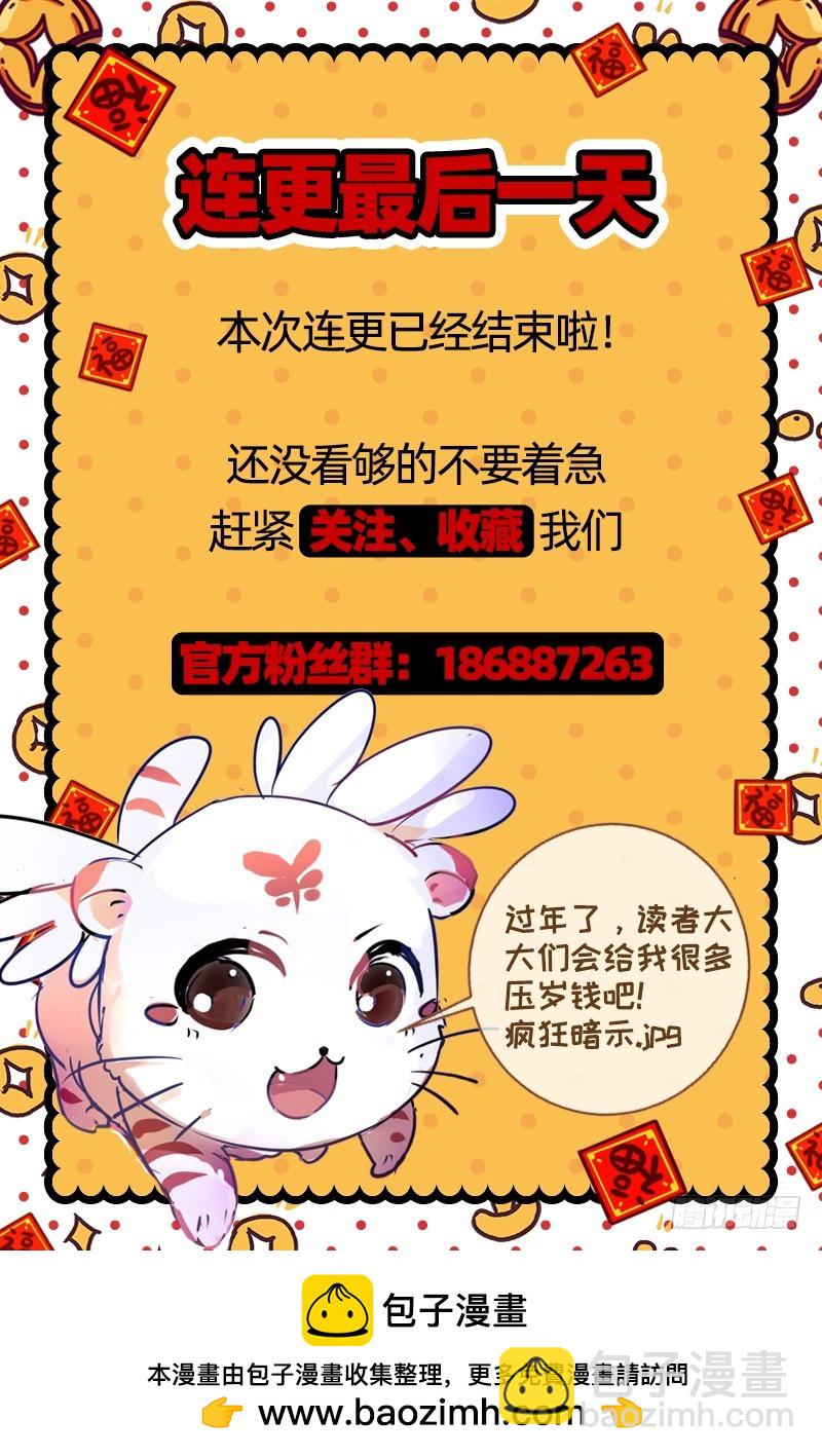 🍜驭灵师 21军演篇 督军会面 第14页