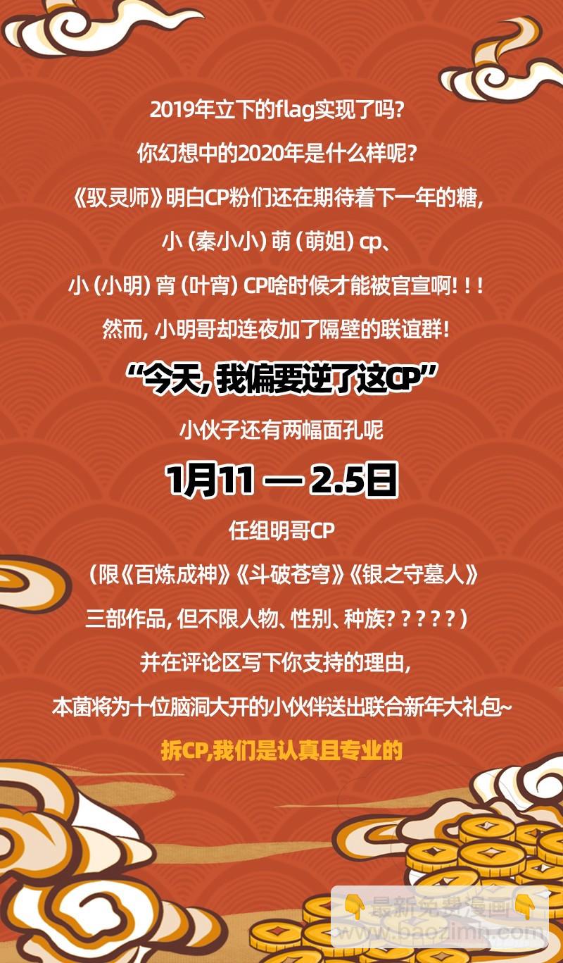 🍜驭灵师 21军演篇 波澜诡谲 第16页