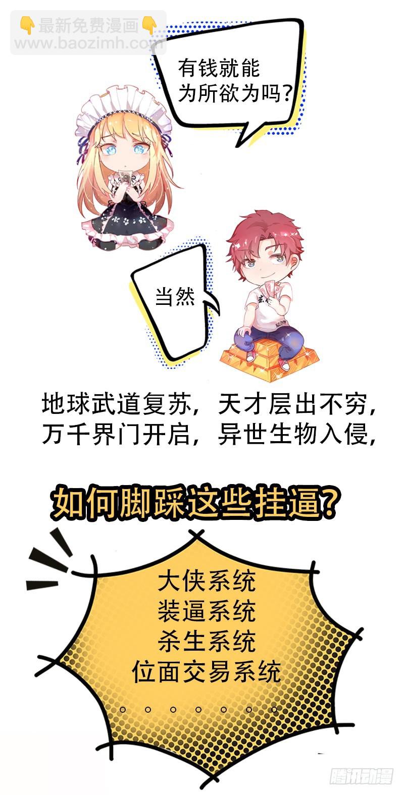 🍜驭灵师 21军演篇 虞旸汤池 第17页