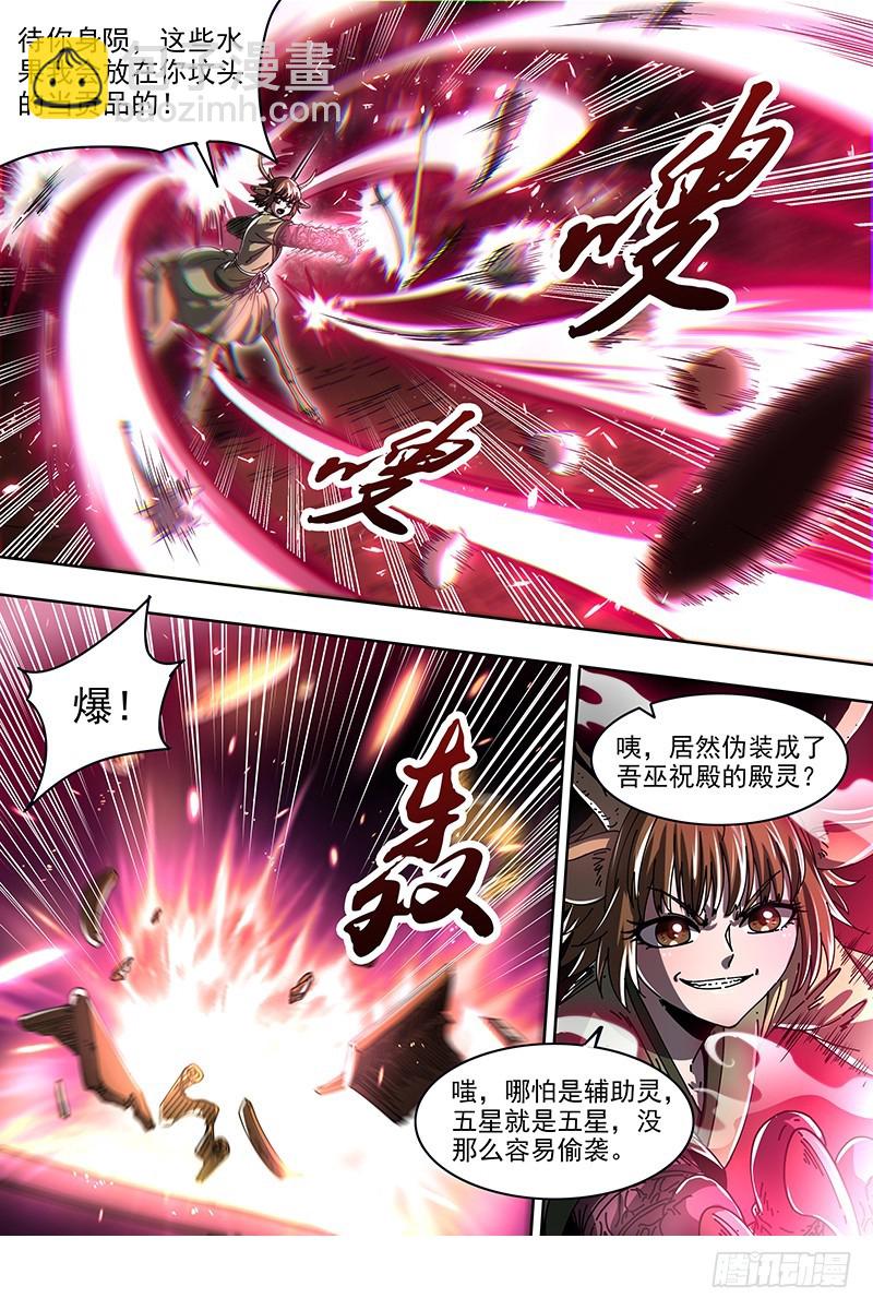 🍜驭灵师 21军演篇 挑不动，直接干！ 第13页