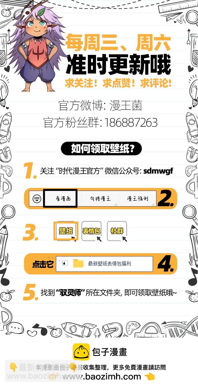 🍜驭灵师 21军演篇 挑不动，直接干！ 第17页