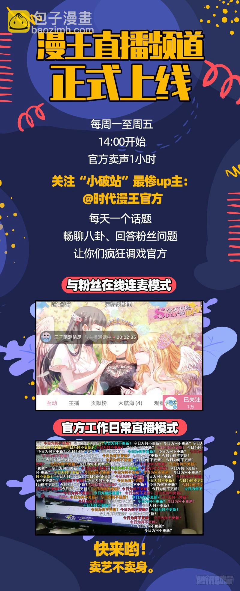 🍜驭灵师 21军演篇 明堂肾水入华池 第15页