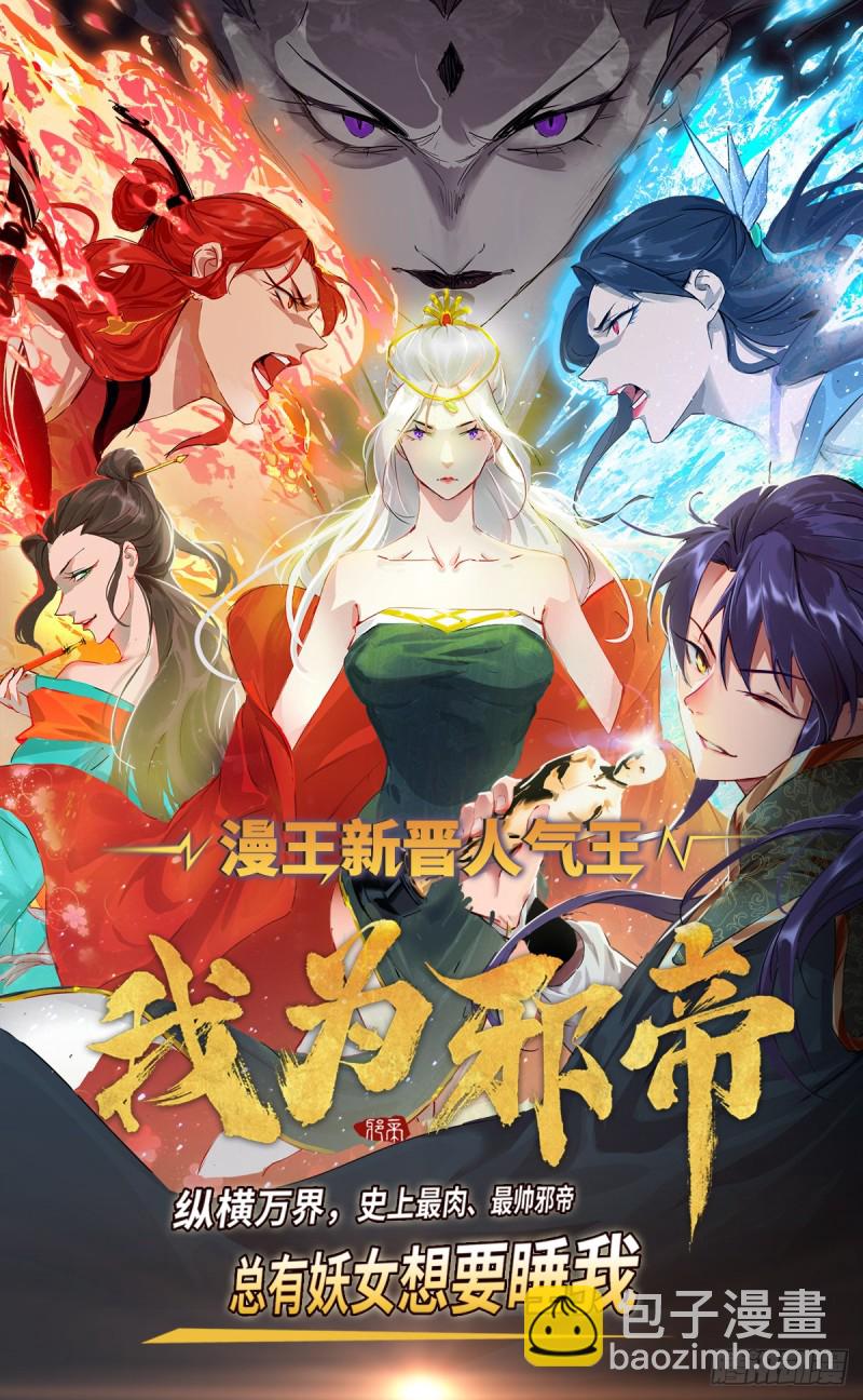 🍜驭灵师 21军演篇 双雄合一 第14页