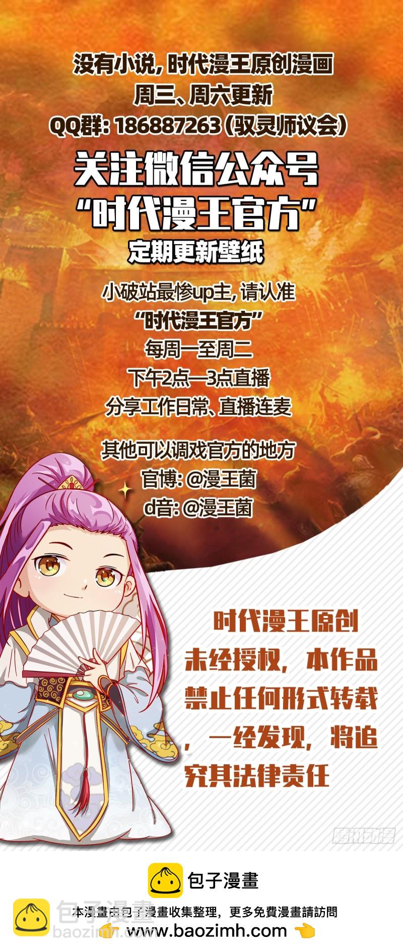 🍜驭灵师 21军演篇 我是谁？ 第17页