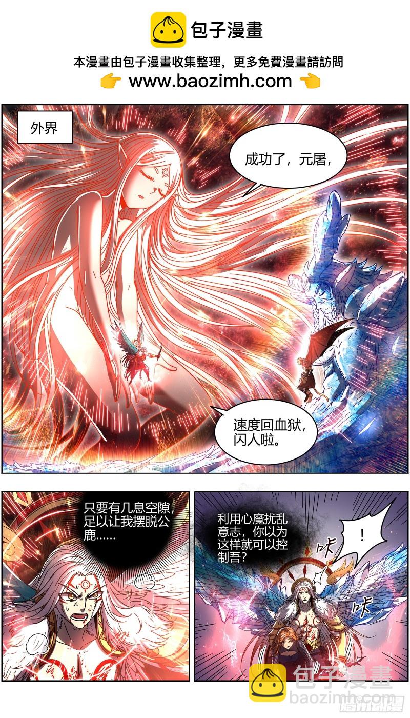 🍜驭灵师 21军演篇 我是谁？ 第2页