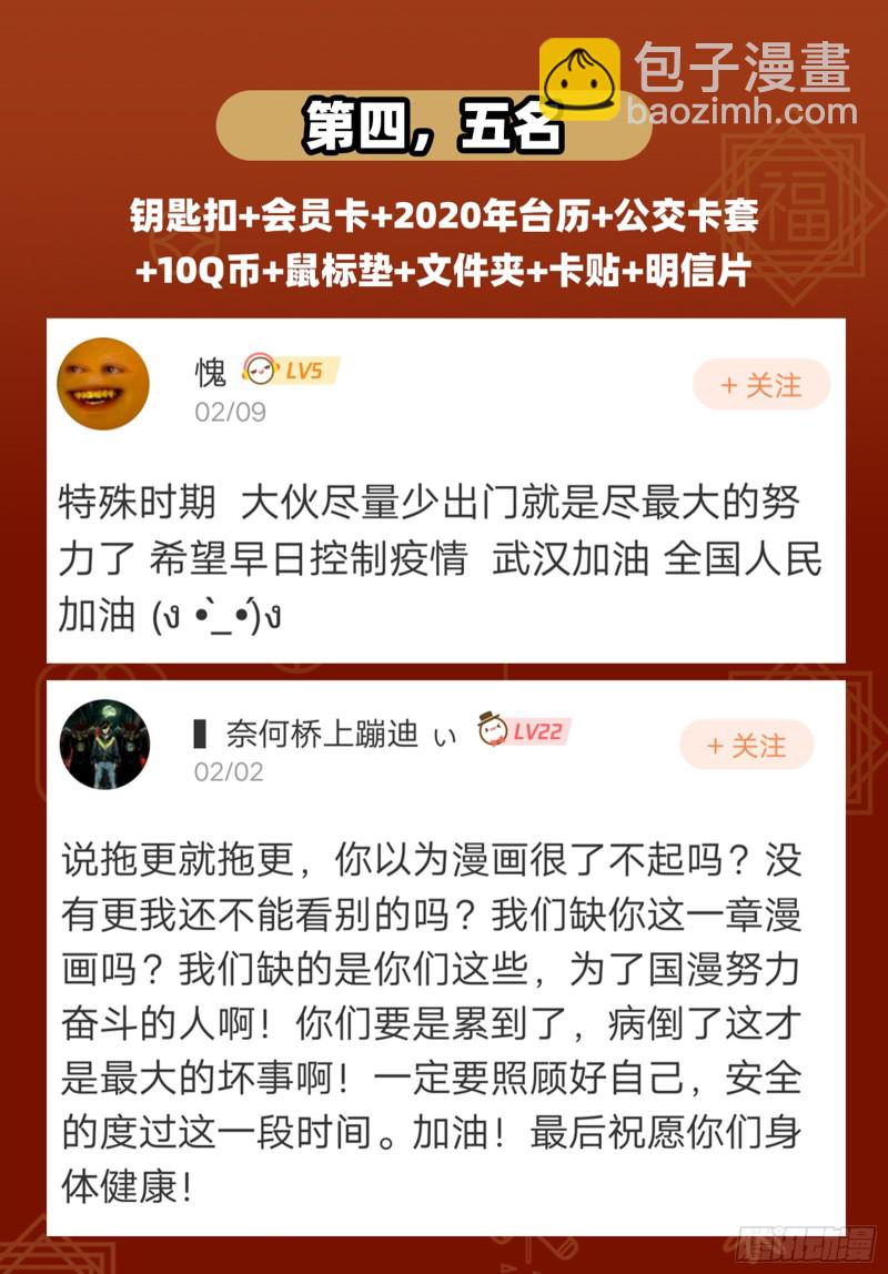 🍜驭灵师 21军演篇 永失吾爱 第17页