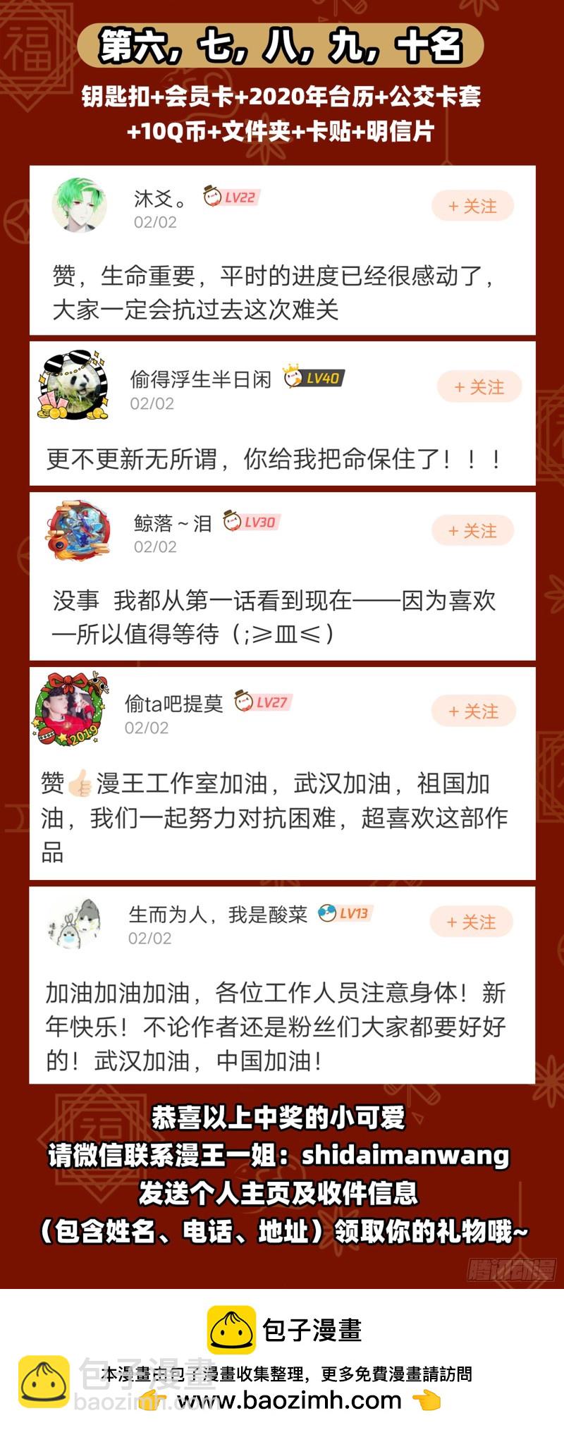 🍜驭灵师 21军演篇 永失吾爱 第18页