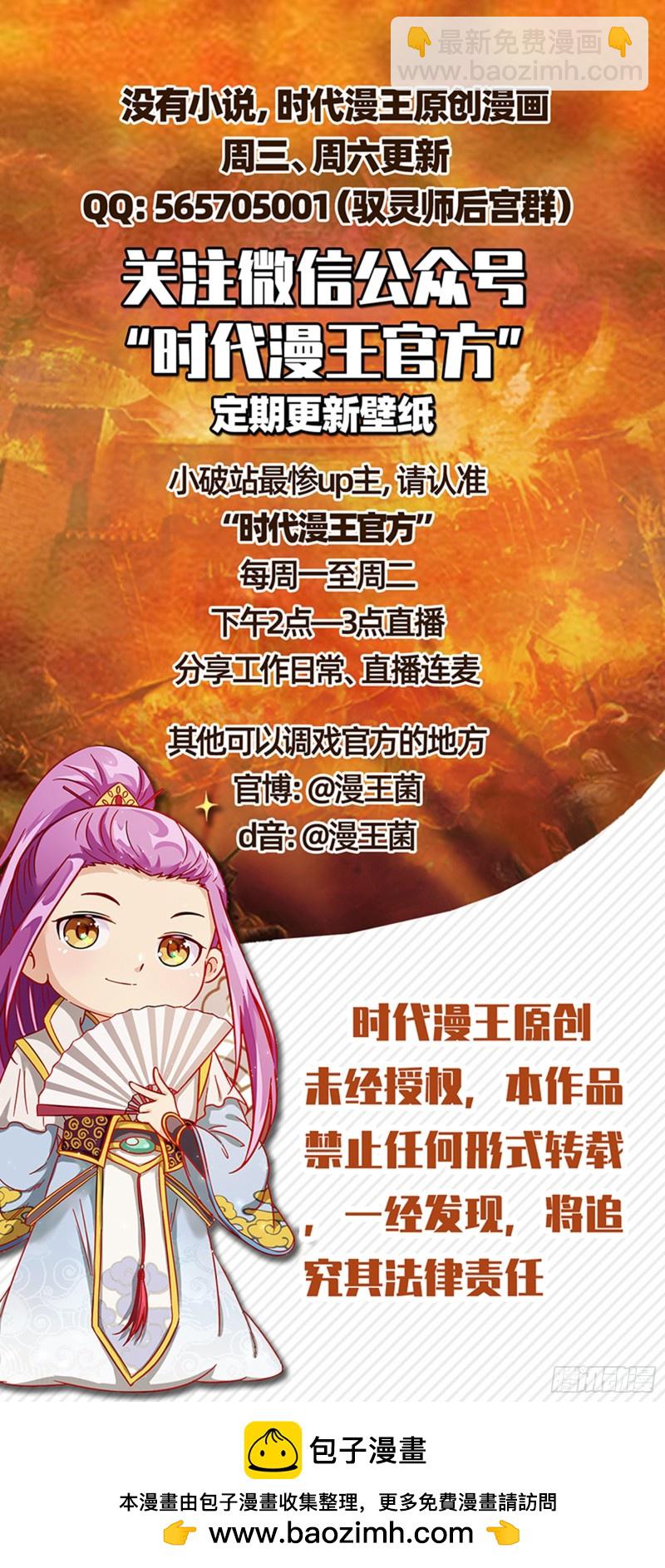 🍜驭灵师 22海皇篇 “兄弟”齐心 第18页