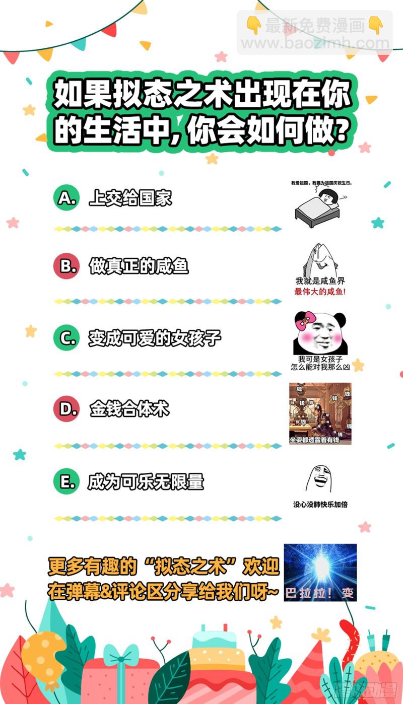 🍜驭灵师 22海皇篇 联手闯敌营 第15页