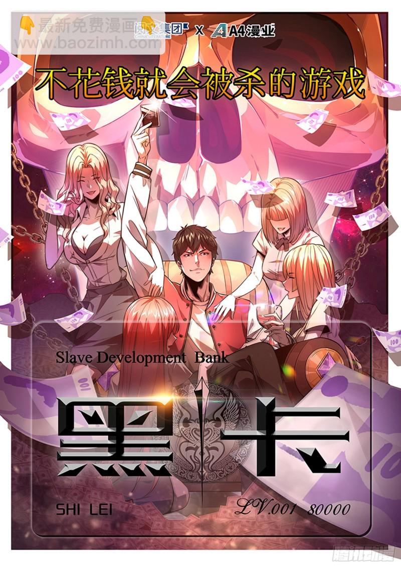 🍜驭灵师 22海皇篇 抱歉，骗了你两次 第15页