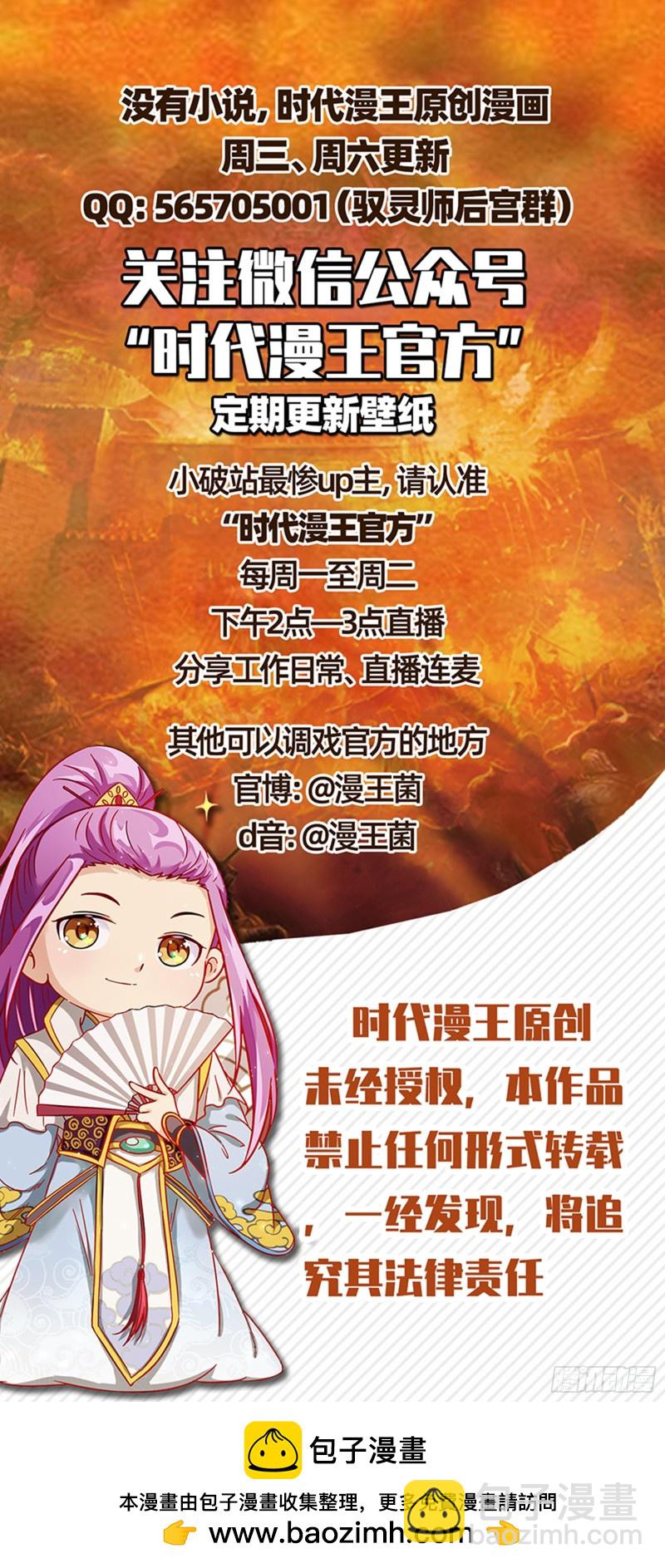 🍜驭灵师 22海皇篇 抱歉，骗了你两次 第16页