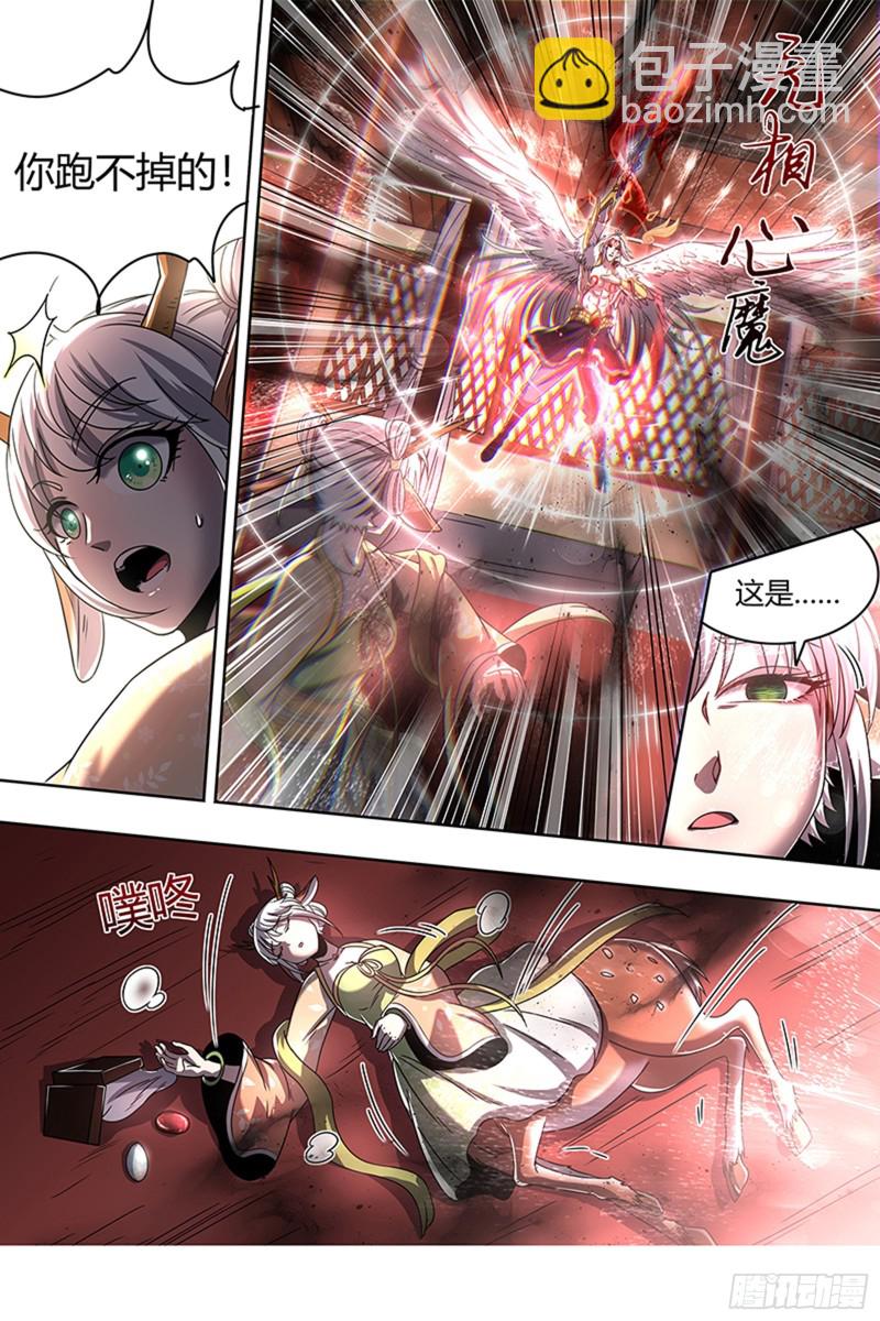 🍜驭灵师 22海皇篇 王血魔三戏俏母鹿 第12页