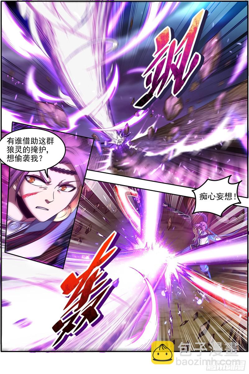 🍜驭灵师 22海皇篇  平胸蜻蜓被抓了 第12页