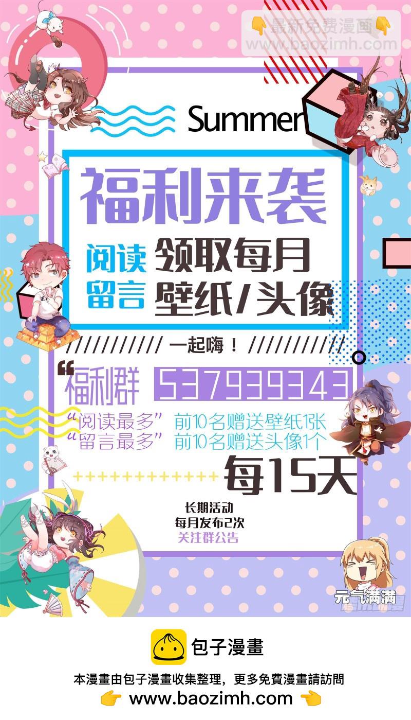 🍜驭灵师 22海皇篇  平胸蜻蜓被抓了 第15页