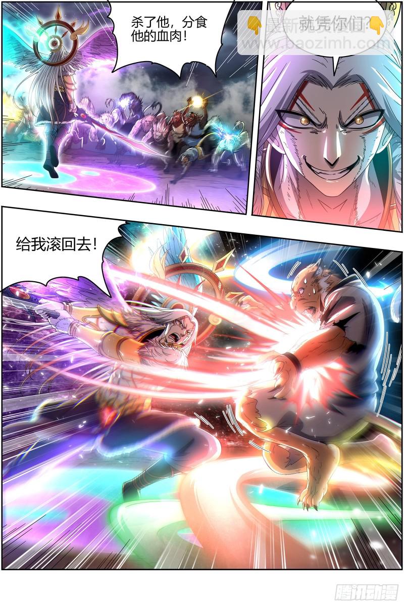 🍜驭灵师 22海皇篇  半领域 第10页