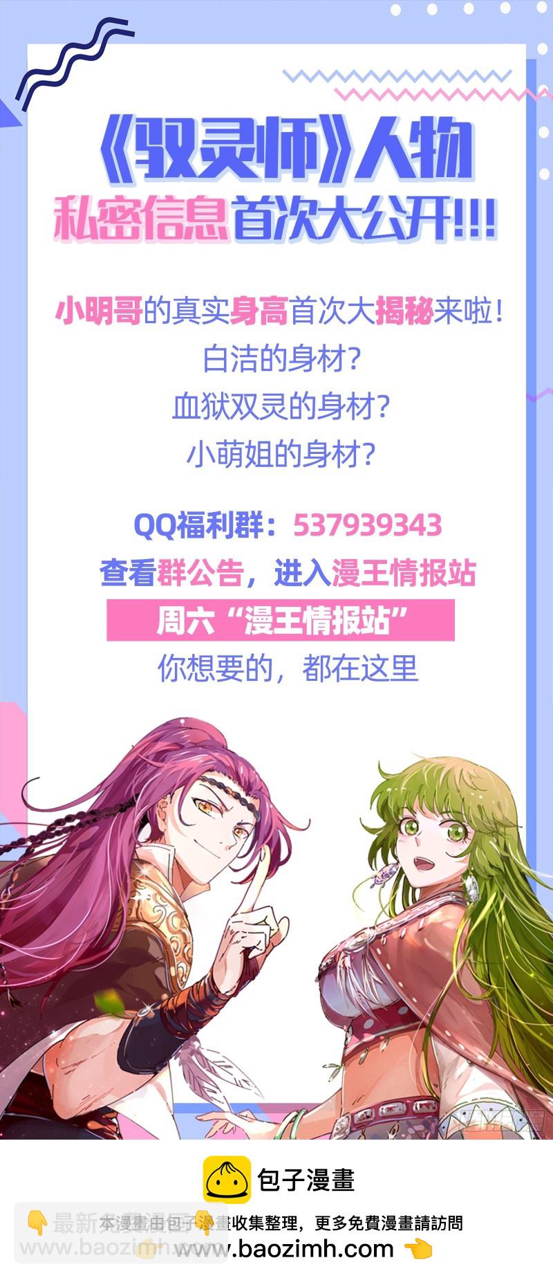 🍜驭灵师 22海皇篇  半领域 第15页
