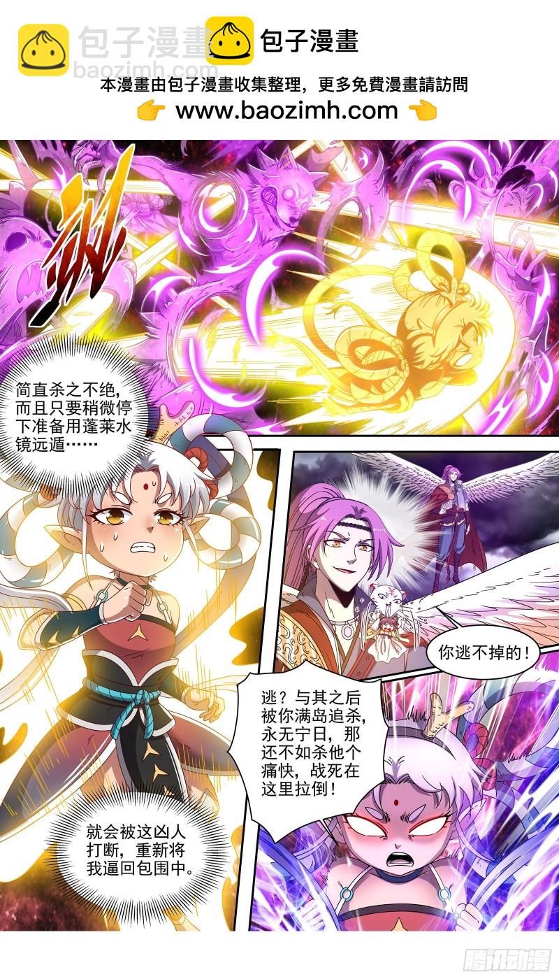 🍜驭灵师 22海皇篇 毓红颜和谢焱 第2页