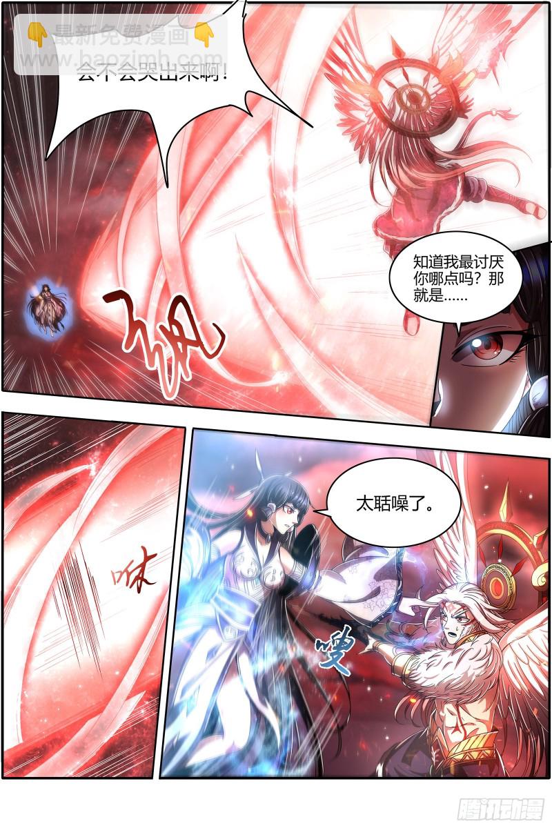 🍜驭灵师 22海皇篇 明月如狱 第10页