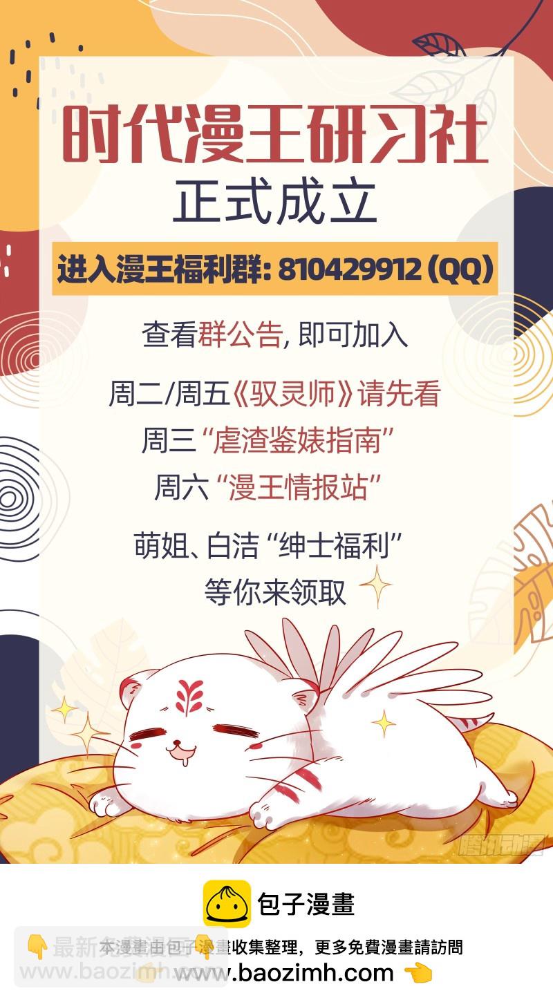 🍜驭灵师 22海皇篇 明月如狱 第14页