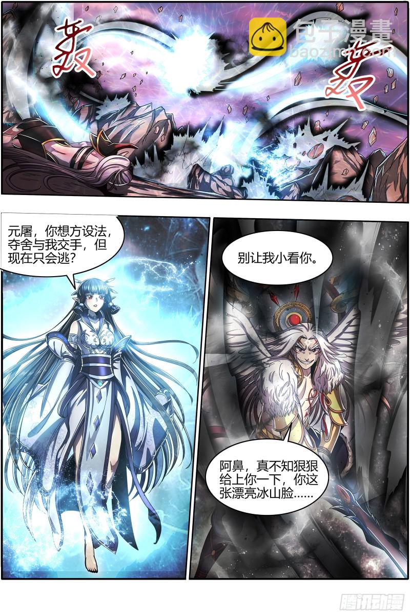 🍜驭灵师 22海皇篇 明月如狱 第9页