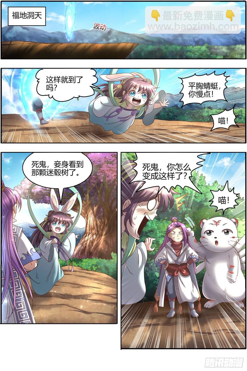 🍜驭灵师 23合欢篇龘䶛䨻䎱㸞蚮䡶䴞䴝䯬 第12页